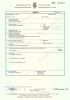 D0310 William Frederick Champion Death Certificate 2018